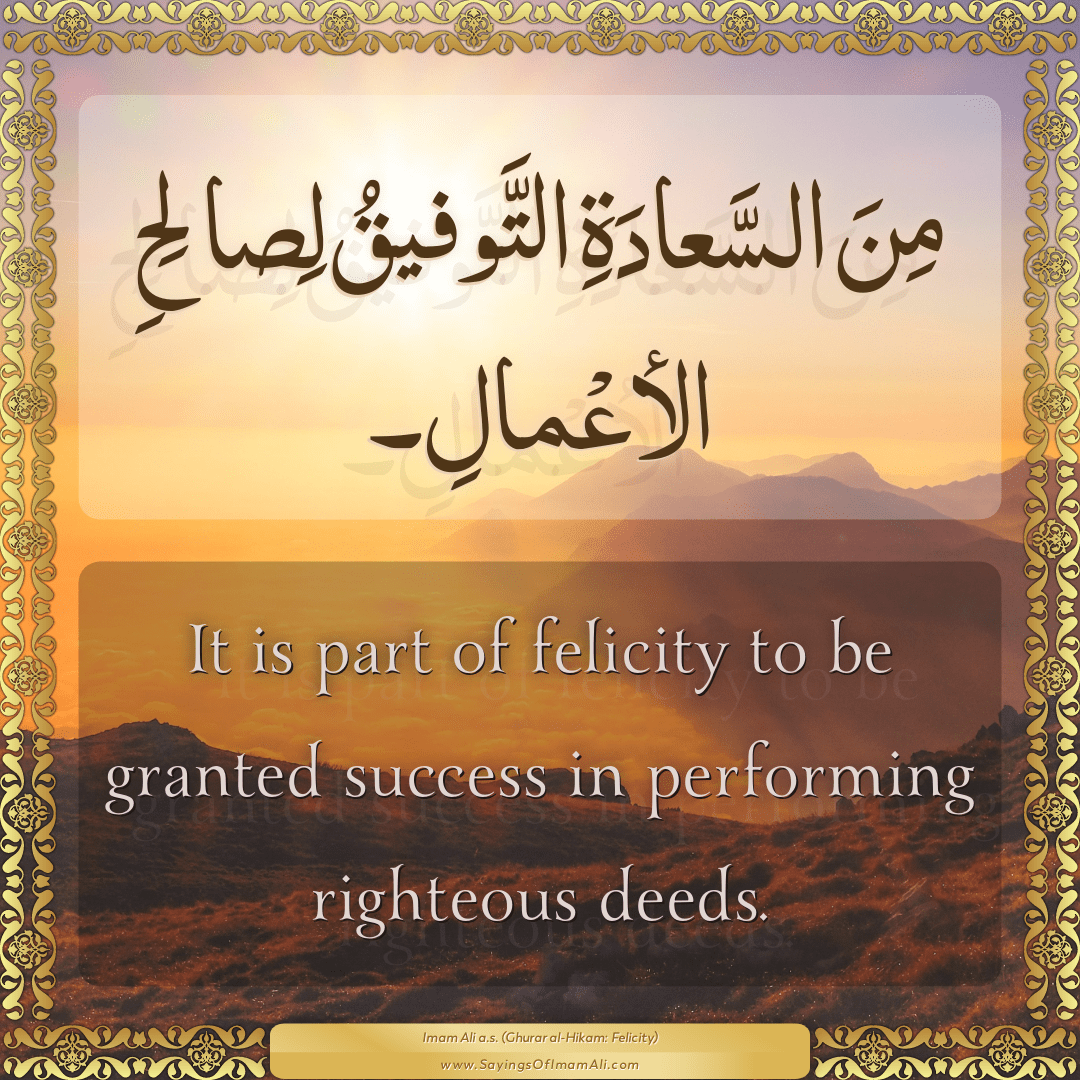 It is part of felicity to be granted success in performing righteous deeds.